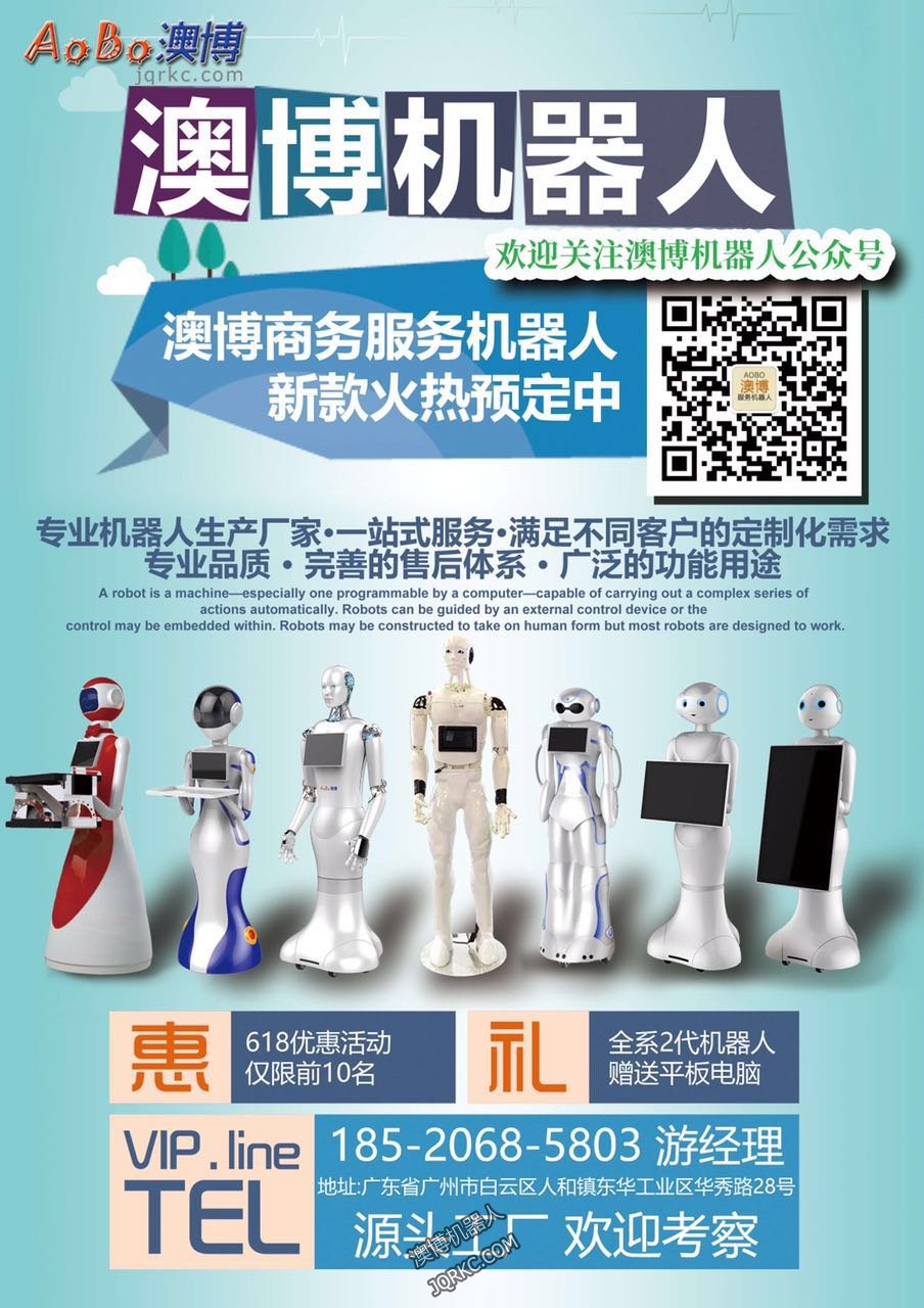 機器人需求擴大 因勞動力成本提高？